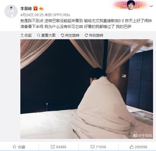 廷伯阿尔特塔：他做得很好。